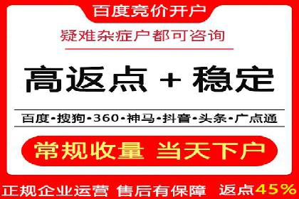 案例分析：如何通过百度竞价开户提升转化